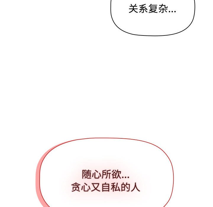 [Manhwa] Children make choices - Korean comics Plot, big breasts#[196P]-112