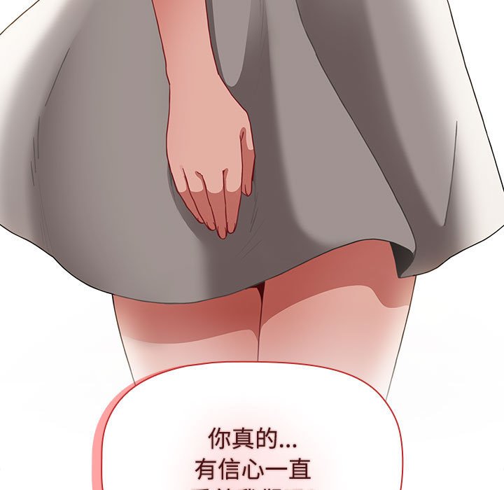 [Manhwa] Children make choices - Korean comics Plot, big breasts#[196P]-115