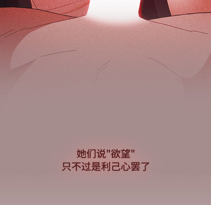 [Manhwa] Children make choices - Korean comics Plot, big breasts#[196P]-142
