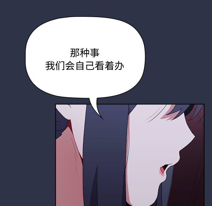 [Manhwa] Children make choices - Korean comics Plot, big breasts#[196P]-185