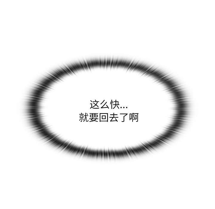 [Manhwa] Children make choices - Korean comics Plot, big breasts#[196P]-74