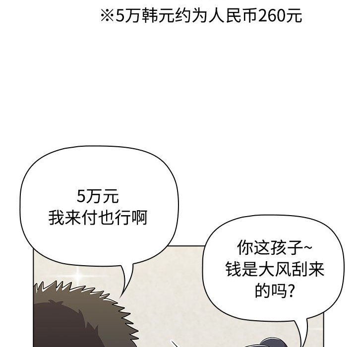 [Manhwa] Children make choices - Korean comics Plot, big breasts#[196P]-86