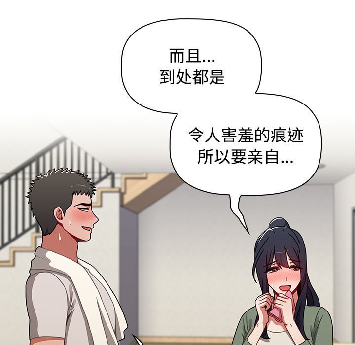 [Manhwa] Children make choices - Korean comics Plot, big breasts#[196P]-89