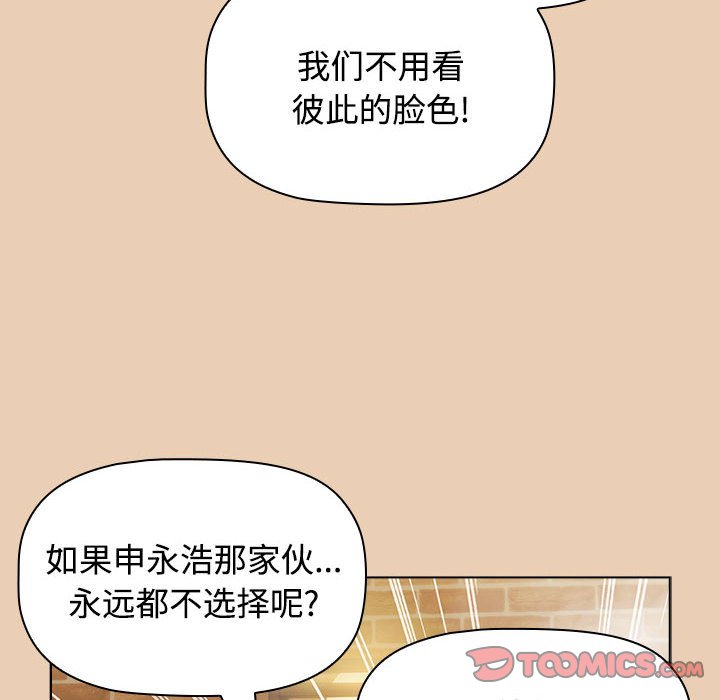 [Manhwa] Children make choices - Korean comics Plot, big breasts#[168P]-102