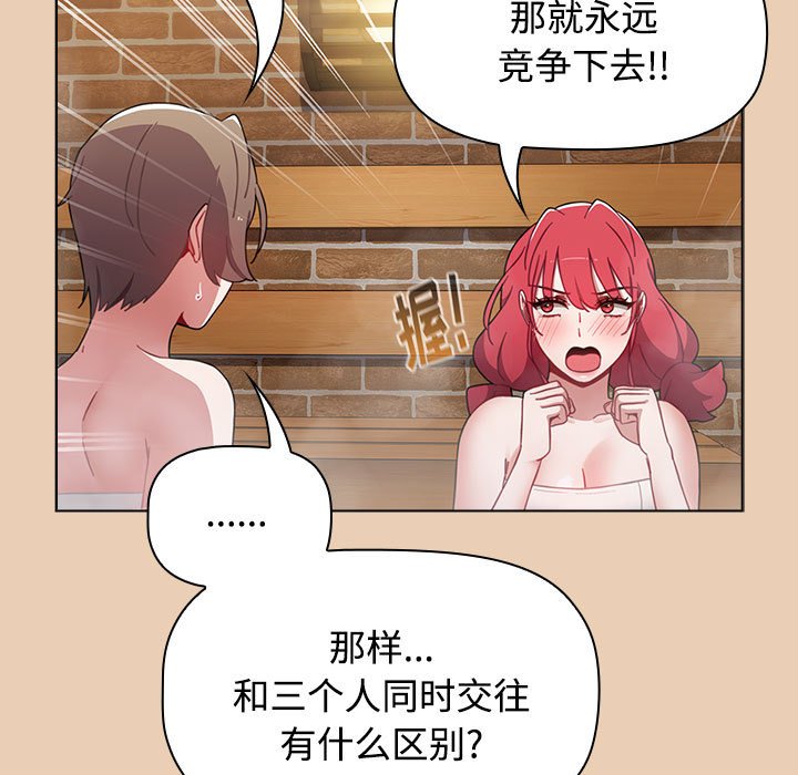 [Manhwa] Children make choices - Korean comics Plot, big breasts#[168P]-103