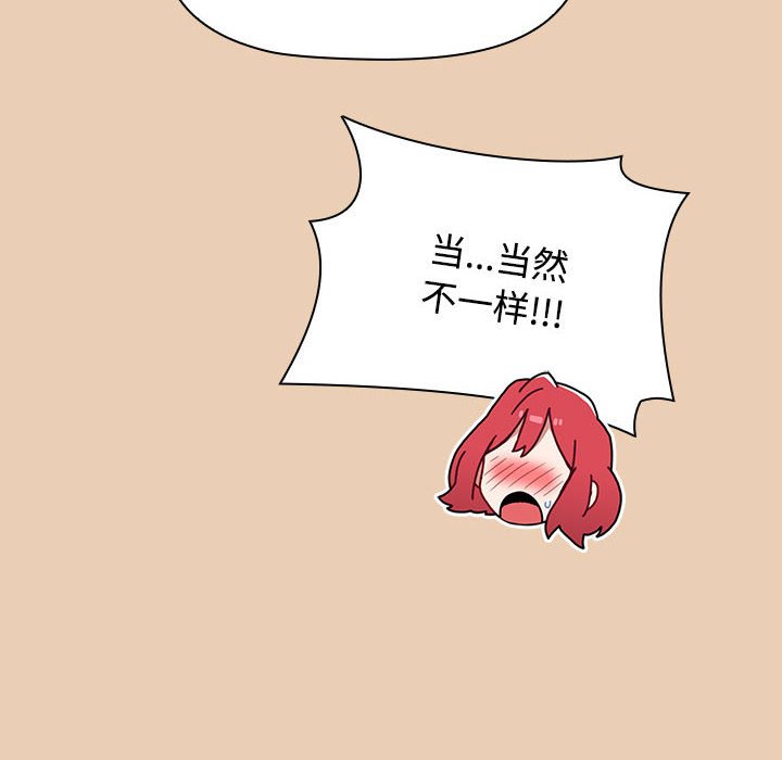 [Manhwa] Children make choices - Korean comics Plot, big breasts#[168P]-104