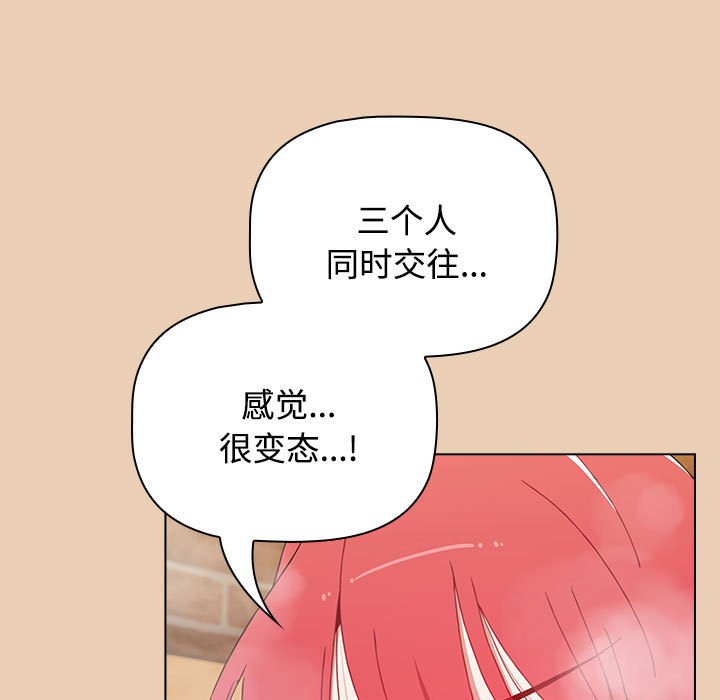 [Manhwa] Children make choices - Korean comics Plot, big breasts#[168P]-105