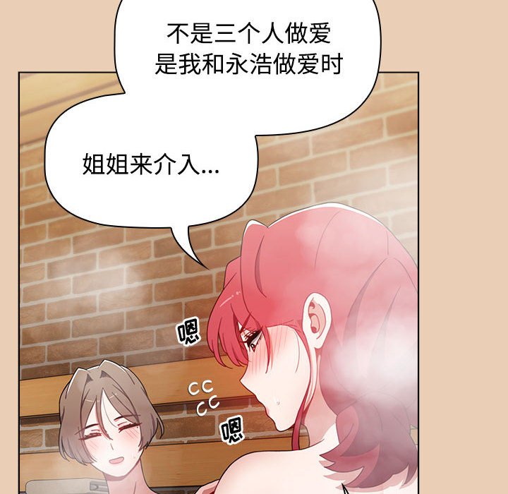 [Manhwa] Children make choices - Korean comics Plot, big breasts#[168P]-108