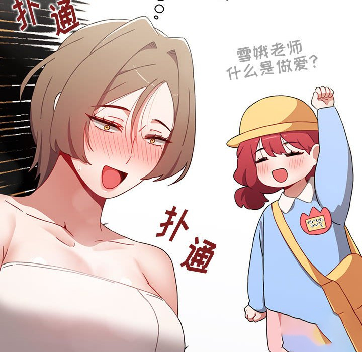 [Manhwa] Children make choices - Korean comics Plot, big breasts#[168P]-112