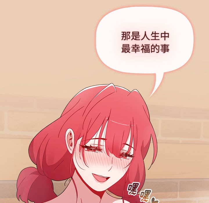 [Manhwa] Children make choices - Korean comics Plot, big breasts#[168P]-123