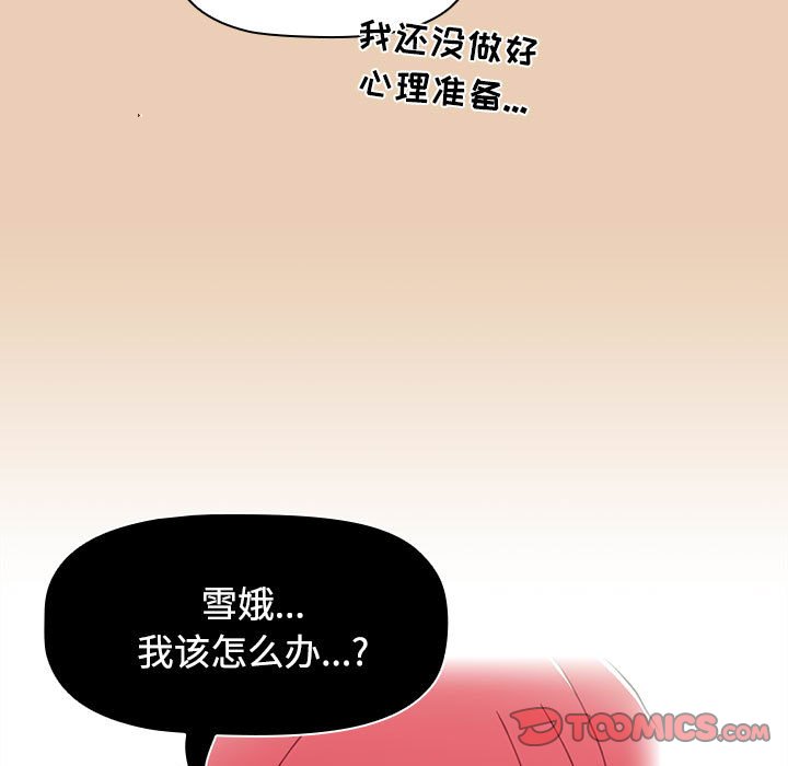 [Manhwa] Children make choices - Korean comics Plot, big breasts#[168P]-129