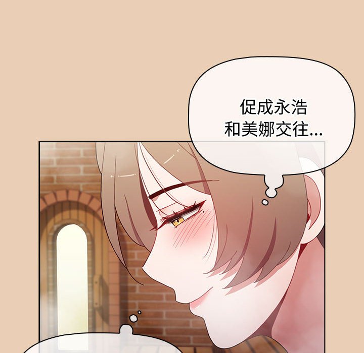 [Manhwa] Children make choices - Korean comics Plot, big breasts#[168P]-132