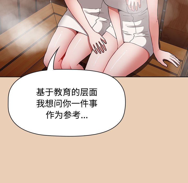 [Manhwa] Children make choices - Korean comics Plot, big breasts#[168P]-137