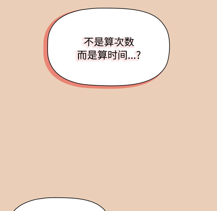 [Manhwa] Children make choices - Korean comics Plot, big breasts#[168P]-141