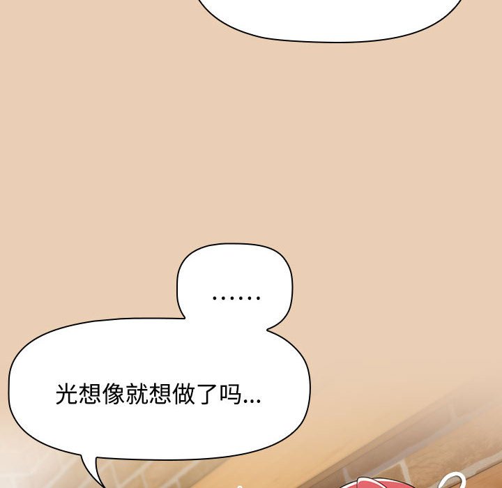 [Manhwa] Children make choices - Korean comics Plot, big breasts#[168P]-144
