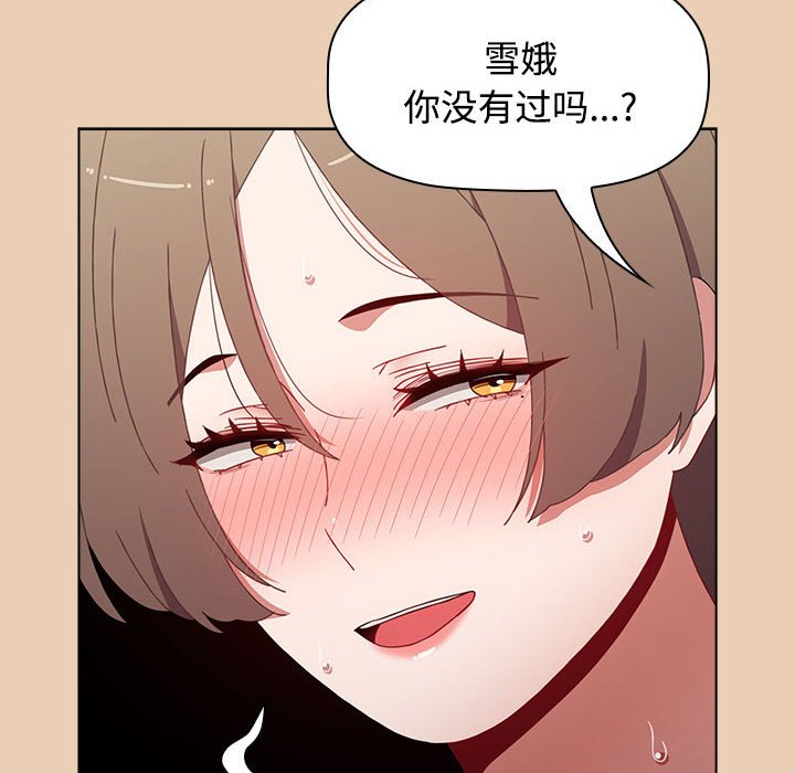 [Manhwa] Children make choices - Korean comics Plot, big breasts#[168P]-152