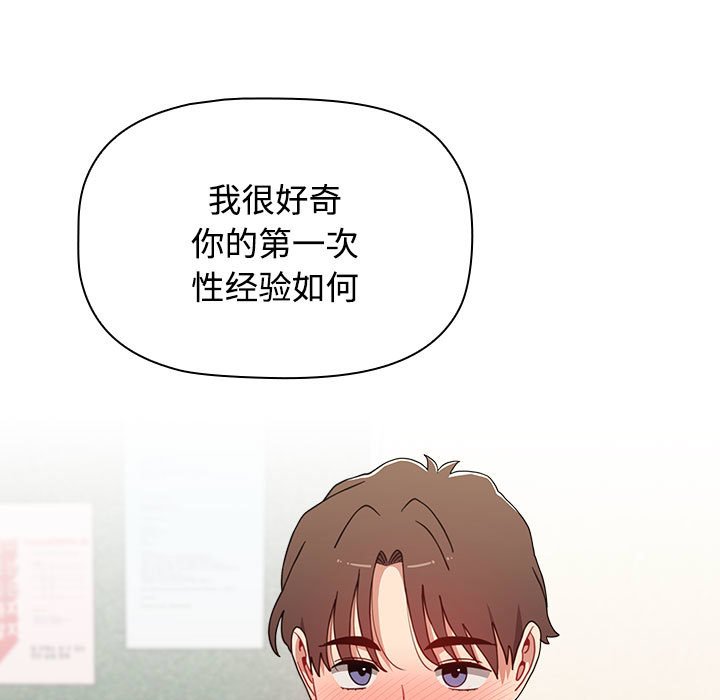 [Manhwa] Children make choices - Korean comics Plot, big breasts#[168P]-159