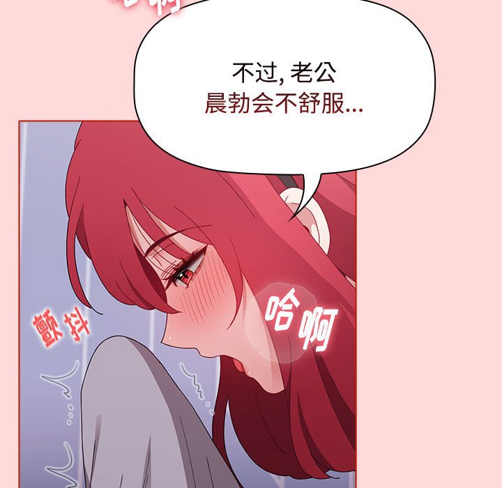 [Manhwa] Children make choices - Korean comics Plot, big breasts#[168P]-19