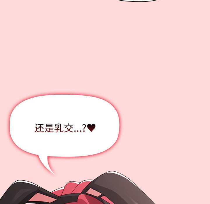 [Manhwa] Children make choices - Korean comics Plot, big breasts#[168P]-22