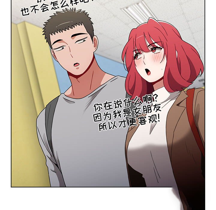 [Manhwa] Children make choices - Korean comics Plot, big breasts#[168P]-54