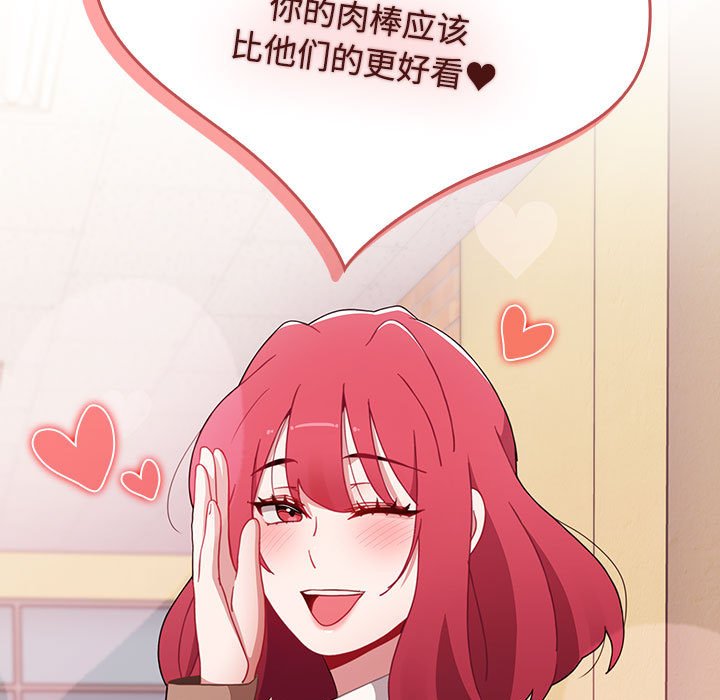 [Manhwa] Children make choices - Korean comics Plot, big breasts#[168P]-67