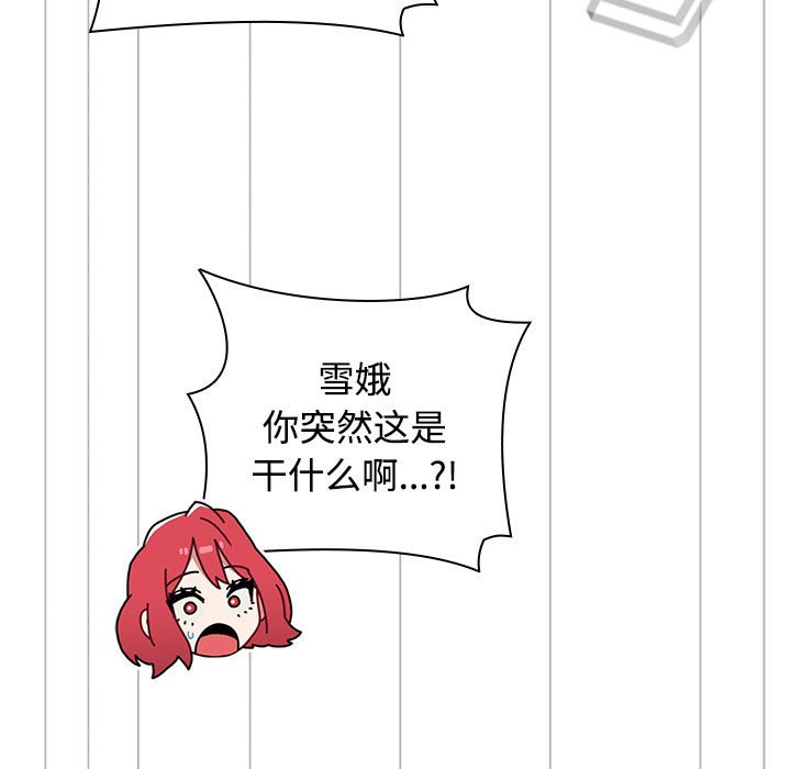 [Manhwa] Children make choices - Korean comics Plot, big breasts#[168P]-79