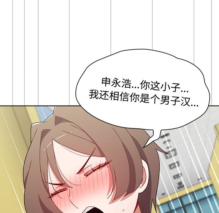 [Manhwa] Children make choices - Korean comics Plot, big breasts#[168P]-80