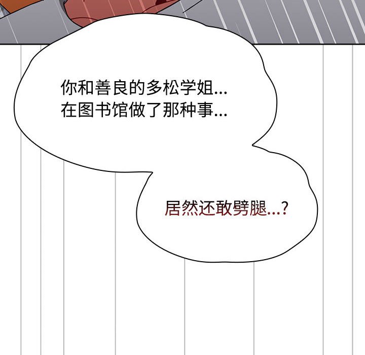 [Manhwa] Children make choices - Korean comics Plot, big breasts#[168P]-82