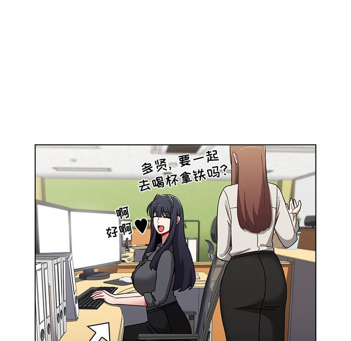 [Manhwa] Children make choices - Korean comics Plot, big breasts#[168P]-86