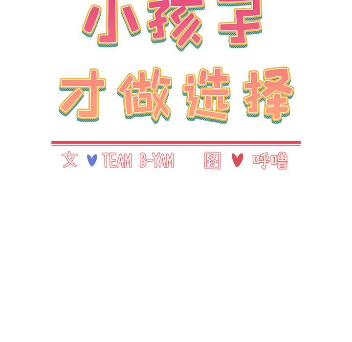 [Manhwa] Children make choices - Korean comics Plot, big breasts#[168P]-89