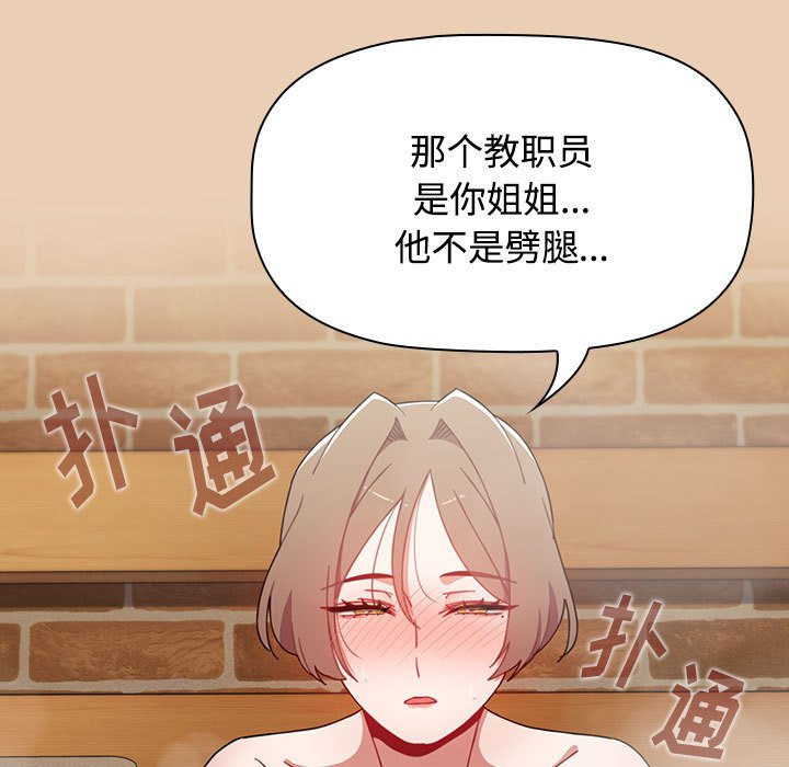 [Manhwa] Children make choices - Korean comics Plot, big breasts#[168P]-95