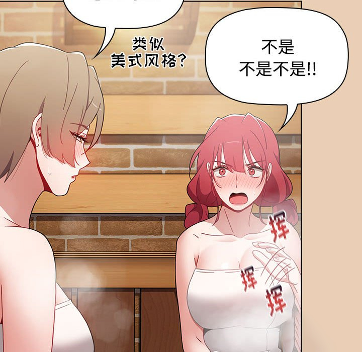 [Manhwa] Children make choices - Korean comics Plot, big breasts#[168P]-98