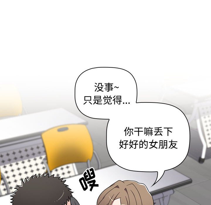 [Manhwa] Children make choices - Korean comics Plot, big breasts#[172P]-100
