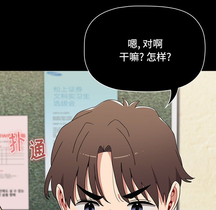 [Manhwa] Children make choices - Korean comics Plot, big breasts#[172P]-149