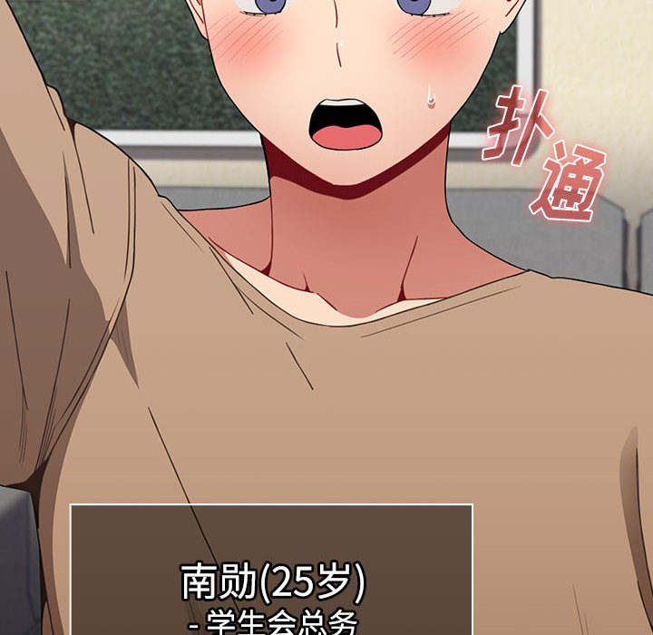 [Manhwa] Children make choices - Korean comics Plot, big breasts#[172P]-150