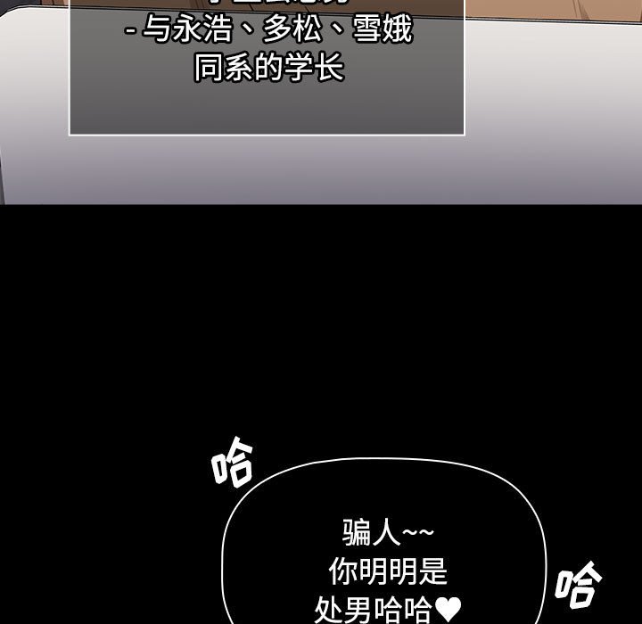 [Manhwa] Children make choices - Korean comics Plot, big breasts#[172P]-151