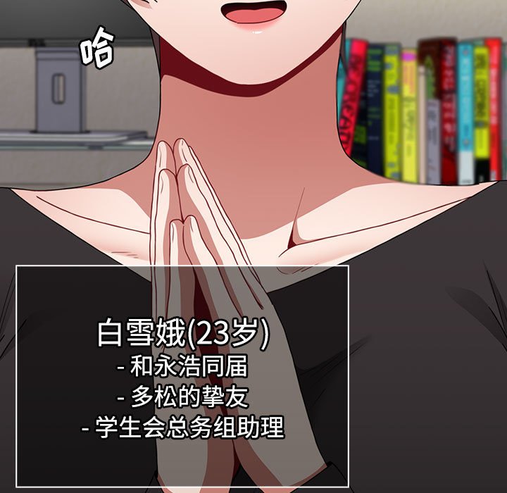 [Manhwa] Children make choices - Korean comics Plot, big breasts#[172P]-153