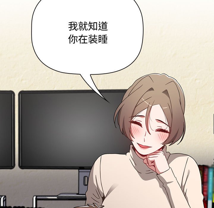 [Manhwa] Children make choices - Korean comics Plot, big breasts#[172P]-167