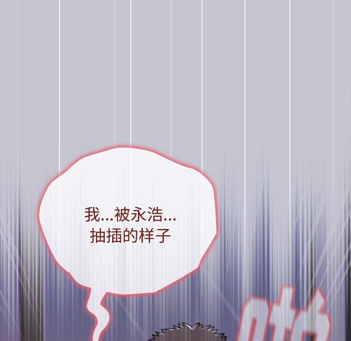 [Manhwa] Children make choices - Korean comics Plot, big breasts#[172P]-23