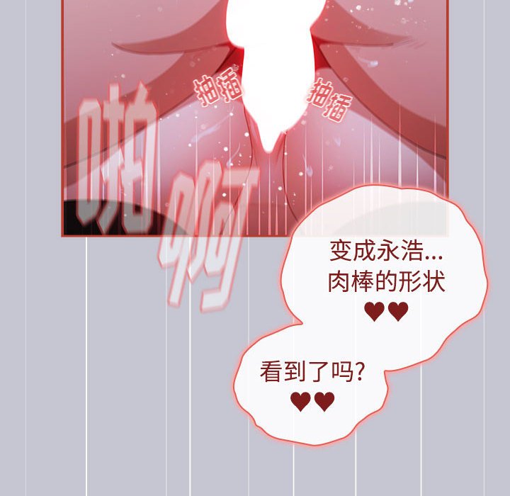 [Manhwa] Children make choices - Korean comics Plot, big breasts#[172P]-28