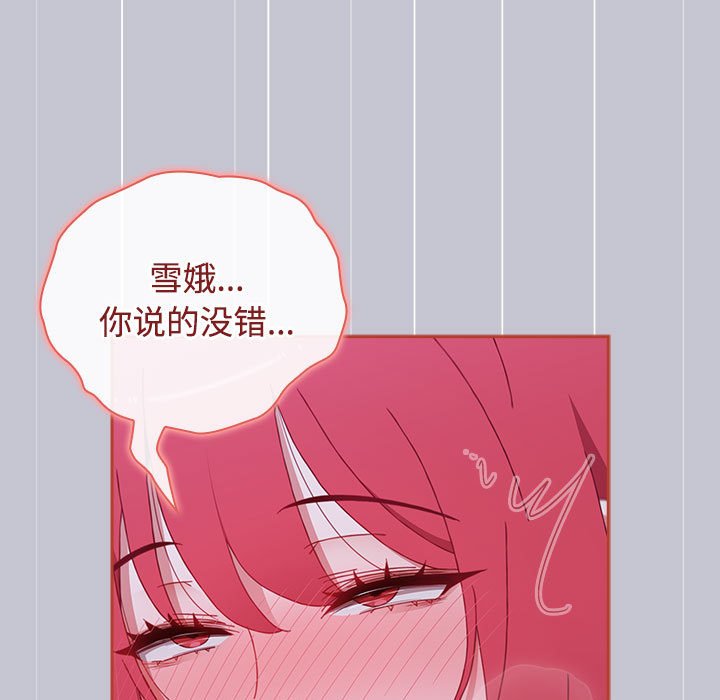 [Manhwa] Children make choices - Korean comics Plot, big breasts#[172P]-29