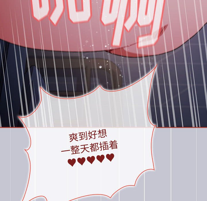 [Manhwa] Children make choices - Korean comics Plot, big breasts#[172P]-34