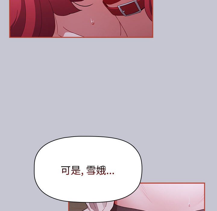 [Manhwa] Children make choices - Korean comics Plot, big breasts#[172P]-46