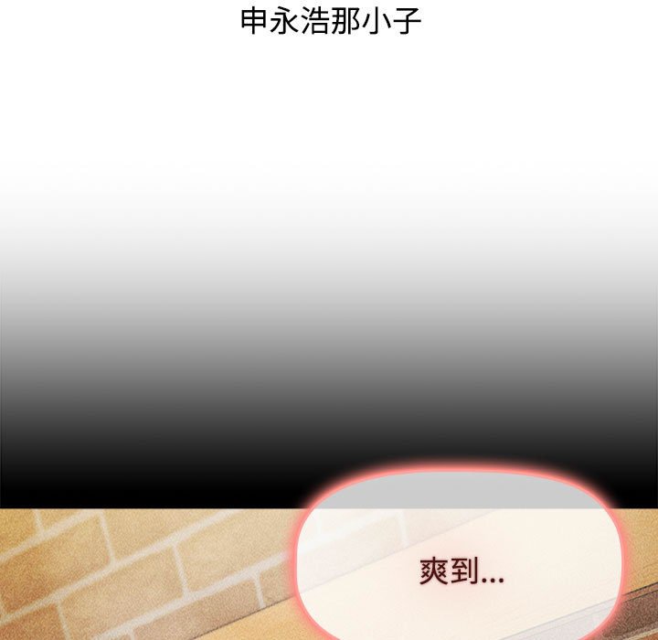 [Manhwa] Children make choices - Korean comics Plot, big breasts#[172P]-91