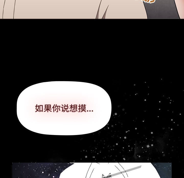 [Manhwa] Children make choices - Korean comics Plot, big breasts#[174P]-103