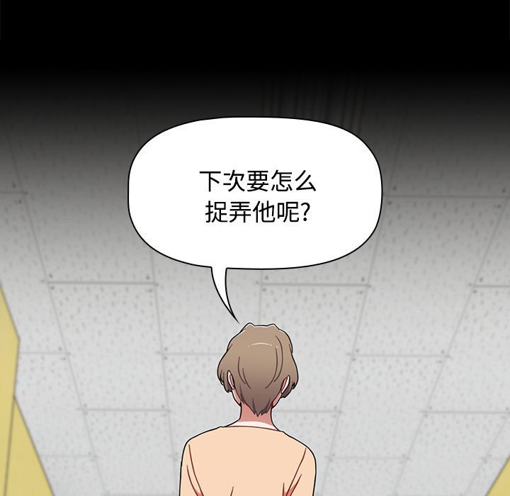 [Manhwa] Children make choices - Korean comics Plot, big breasts#[174P]-113
