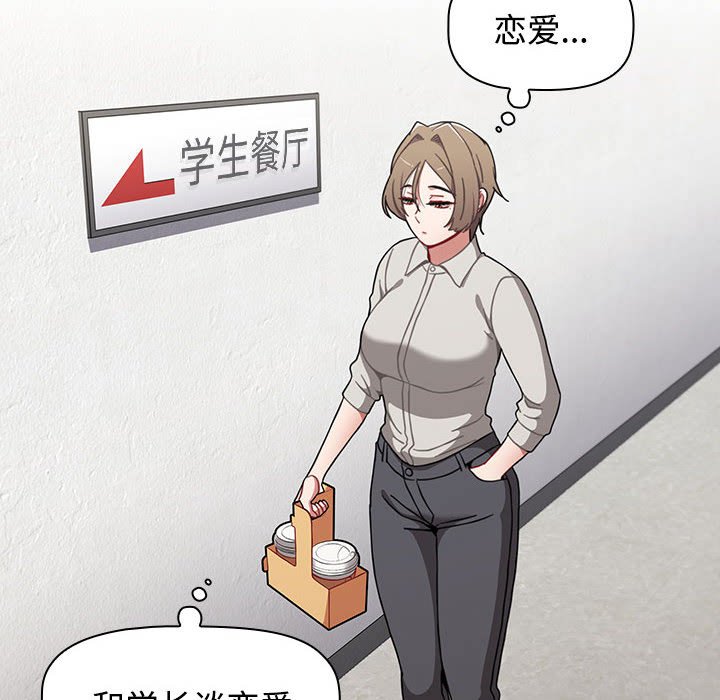 [Manhwa] Children make choices - Korean comics Plot, big breasts#[174P]-130