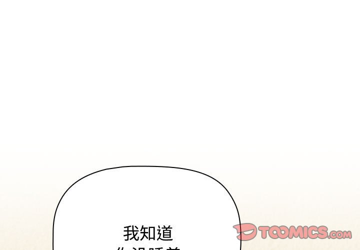 [Manhwa] Children make choices - Korean comics Plot, big breasts#[174P]-3