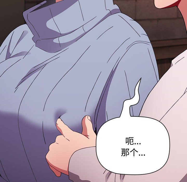 [Manhwa] Children make choices - Korean comics Plot, big breasts#[174P]-42