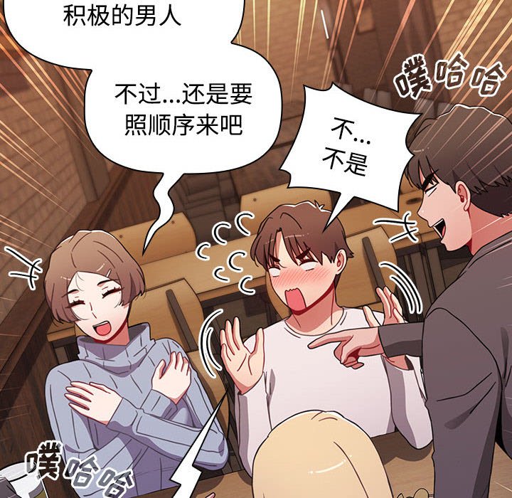 [Manhwa] Children make choices - Korean comics Plot, big breasts#[174P]-46